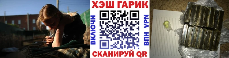 Купить где  Кушва  ГАШ гашик 