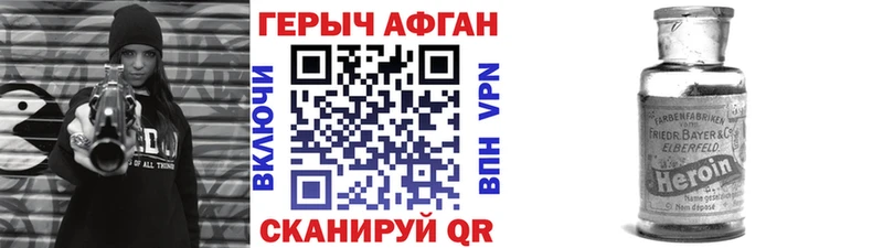 Купить  Кушва  ГЕРОИН VHQ 