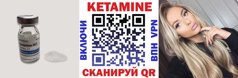 Купить закладки  Кушва  Кетамин VHQ 