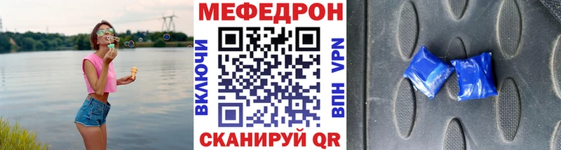Купить  Кушва  Мефедрон мяу мяу 