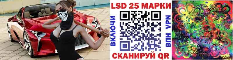 Марки 25I-NBOMe 1,8мг  Купить  Кушва 